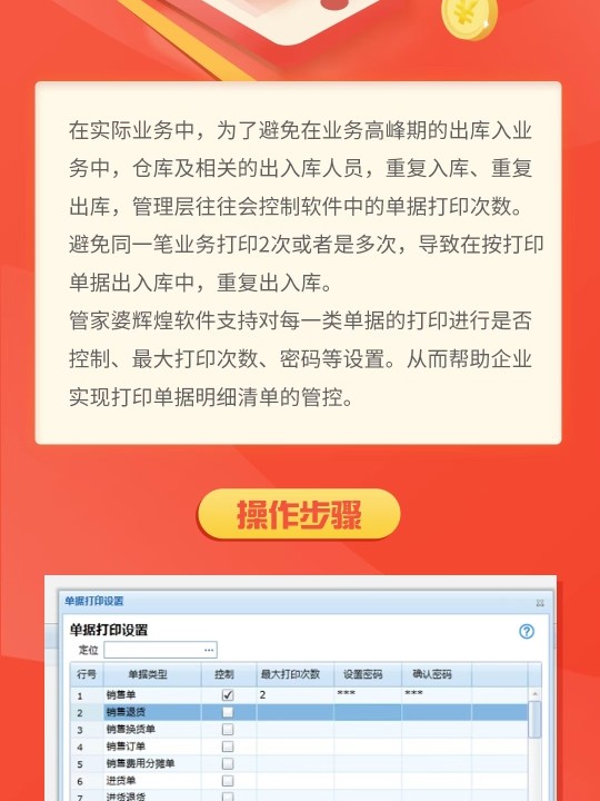 7777888888管家婆精准一肖中管家-精选解释解析落实