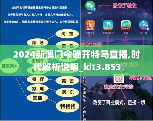 2024新澳门今晚开特马直播-精选解释解析落实