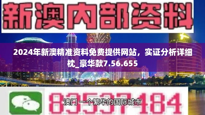 新澳最新最快资料新澳60期-精选解释解析落实