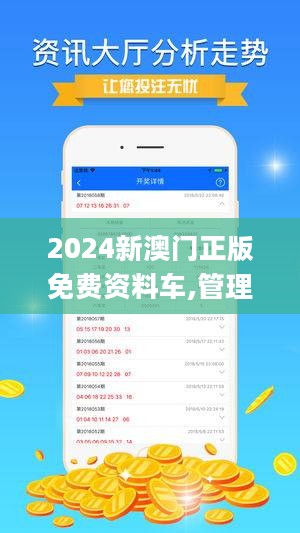 2024澳门精准正版免费大全-精选解释解析落实