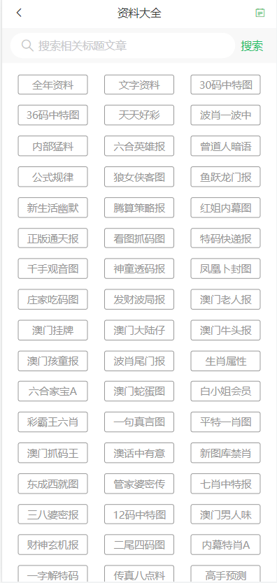 新澳门天天彩资料免费-精选解释解析落实